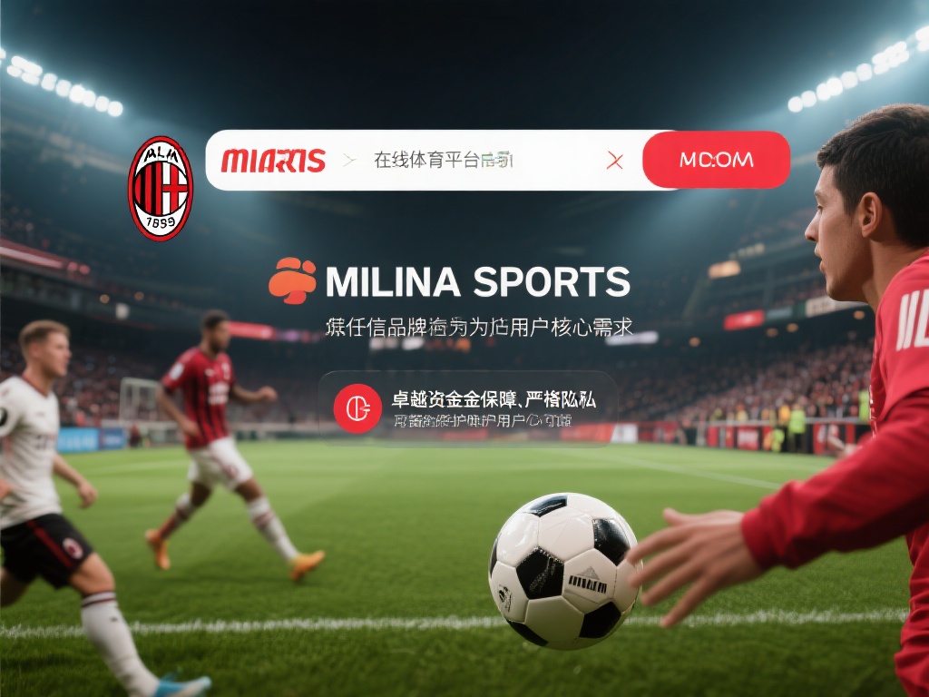 在当今的在线体育平台中，选择一个值得信赖的品牌是每